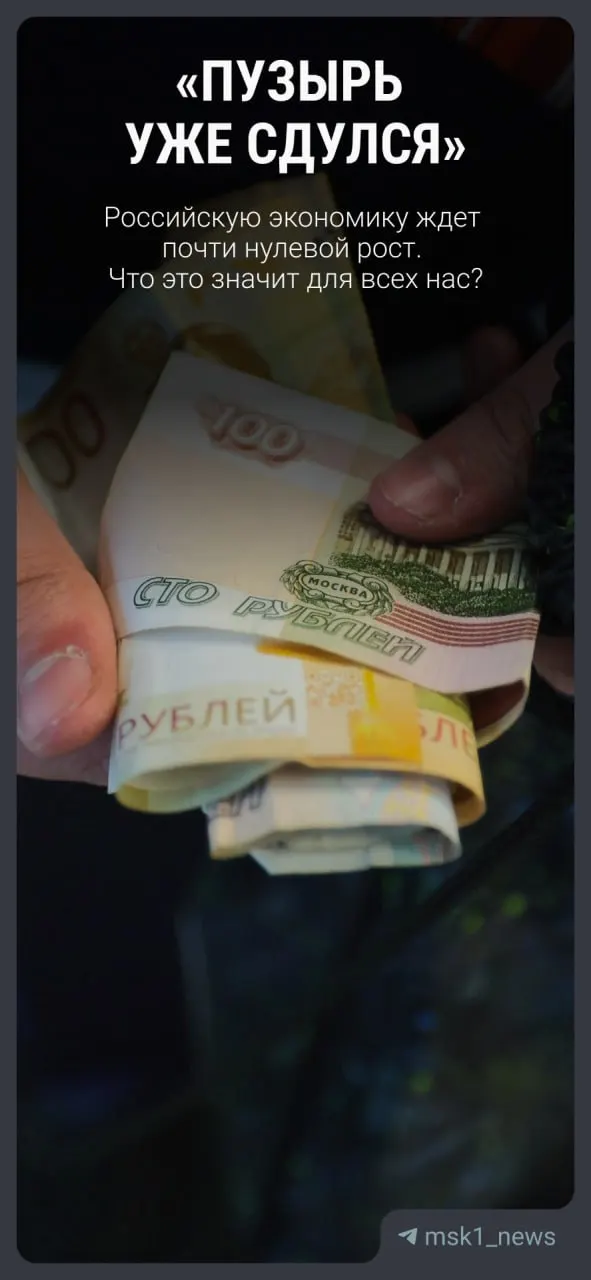 В обновлённом правительственном прогнозе рост экономики в 2026 году оценивается в 0,4% (ранее ожидали 1,3%), с последующим постепенным ускорением до 2,4% к 2029 году. Экономист объясняет, какие практические последствия это имеет для населения.