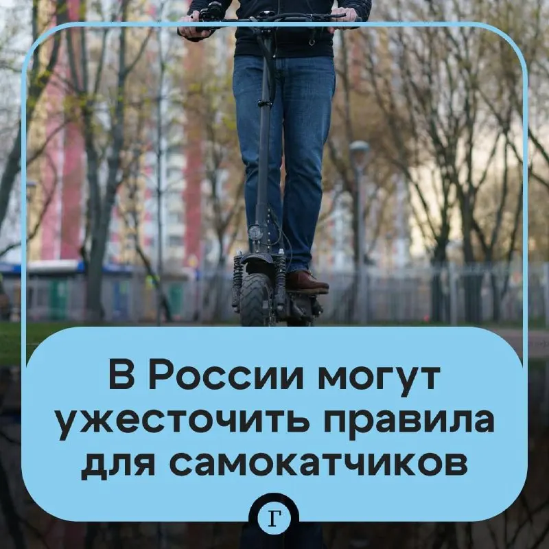 Депутат обратился в Минтранс с предложением ужесточить правила для электросамокатов: проверка возраста через «Госуслуги» для аренды, реестр личных самокатов, государственная регистрация и возможный запрет для подростков моложе 16 лет.