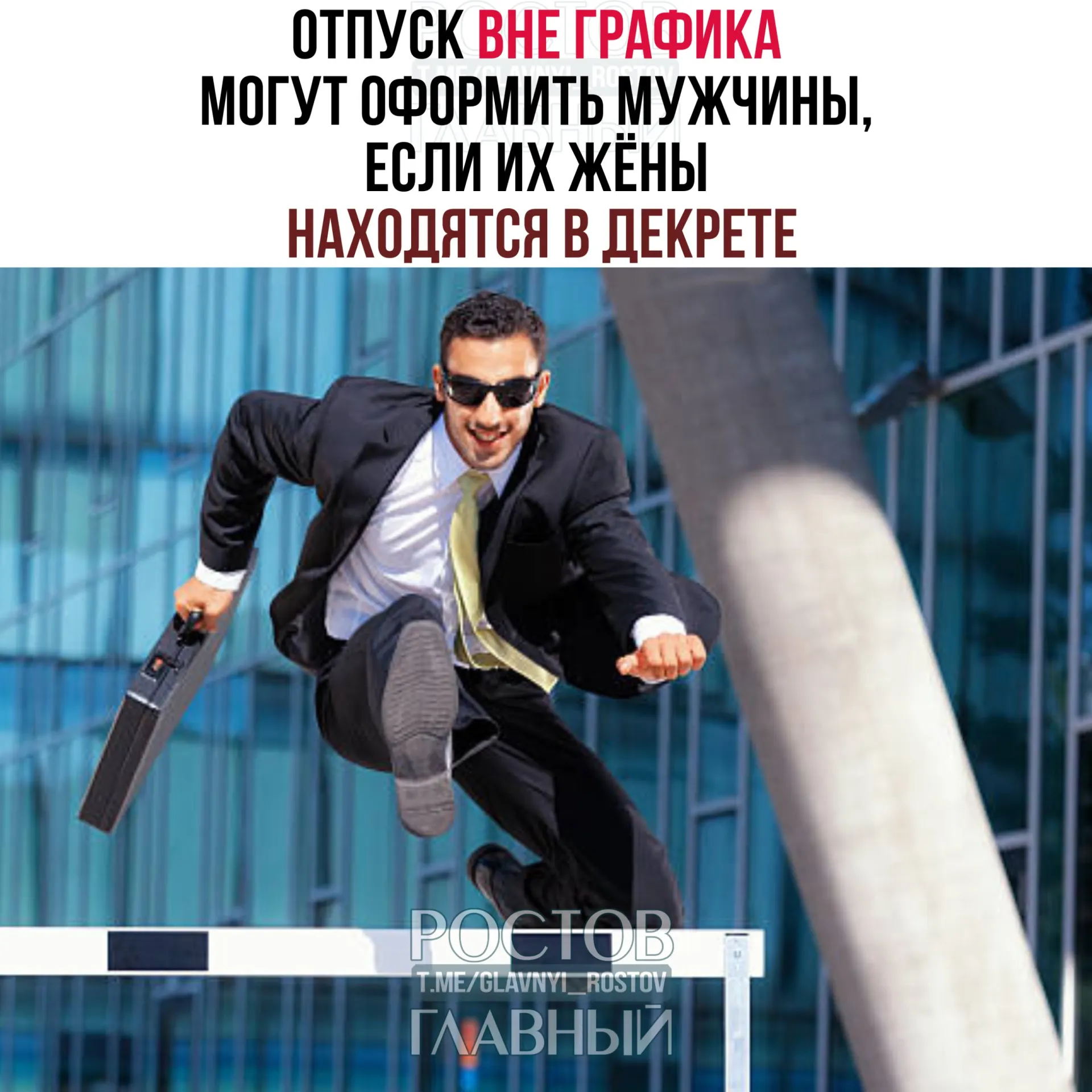 Отпуск разрешается брать до или после рождения ребёнка; работодатель не вправе отказать. Допускается оформить весь отпуск или только его часть.