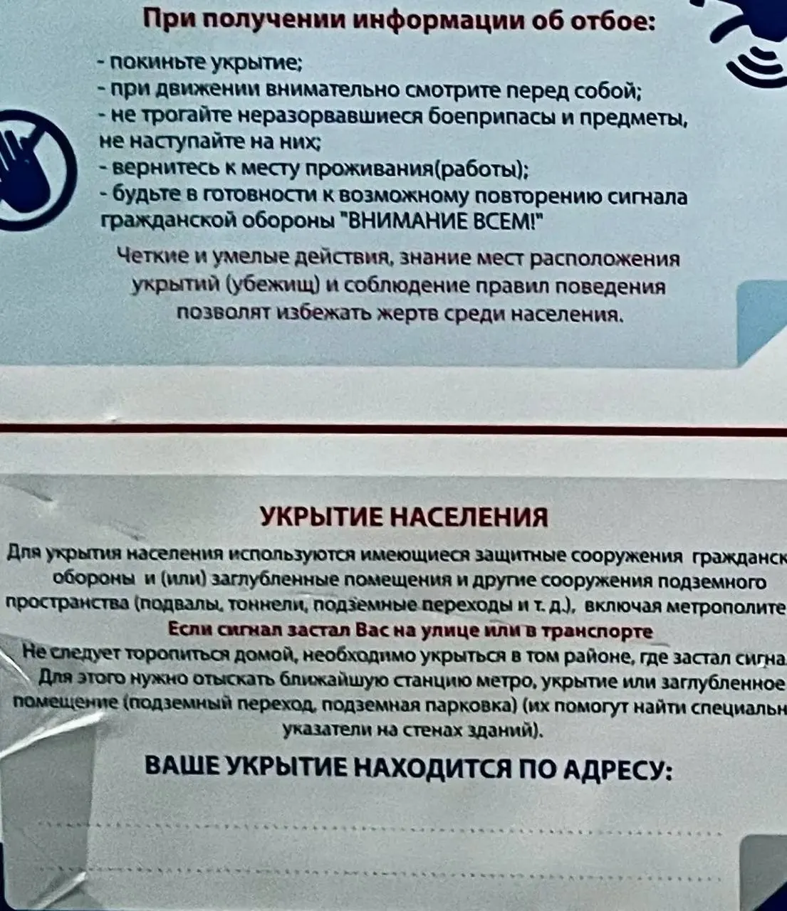 Минцифры и МЧС обещали запустить сервис до 2025 года, но пока северяне получают советы прятаться в метро, подземных переходах и подвалах; в Краснодарском крае оповещения об угрозах приходят практически каждый вечер.