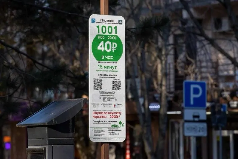 В Анапе и Сочи муниципальные парковки отменят оплату с 9 по 11 мая, в Новороссийске бесплатно станут 10 стоянок в центре, а в Краснодаре в 2026 году решение об отмене платы не принято.