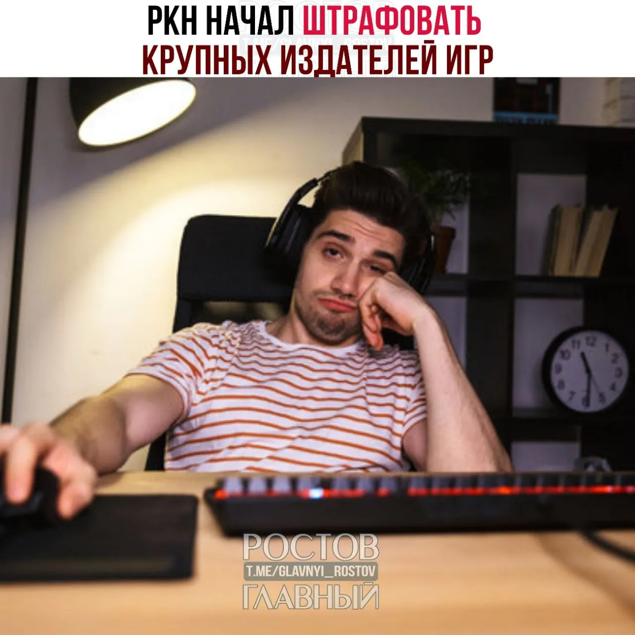 Регулятор оштрафовал несколько крупных игровых компаний из‑за хранения персональных данных вне российских серверов. Издателям дали время перенести базы — в противном случае их серверы могут быть заблокированы, и игроки рискуют потерять доступ к зарубежным играм.