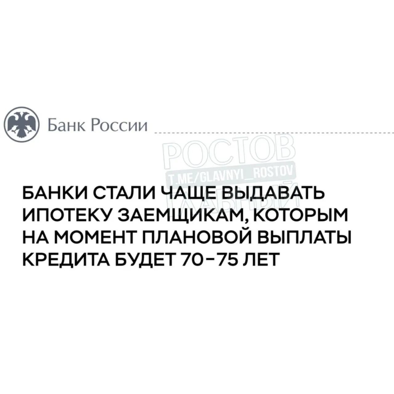 Центробанк предупреждает: примерно 20% заемщиков, оформивших ипотеку в 2025 году, могут гасить кредиты всю жизнь из‑за сочетания ставок и доходов.