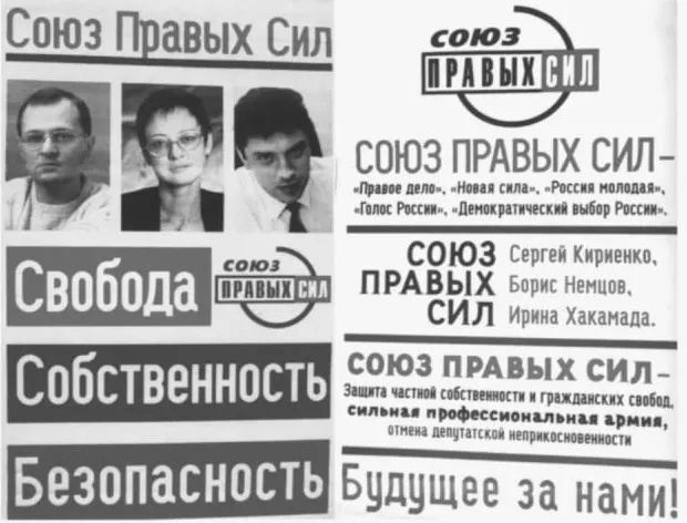 18 мая 2005 года в России официально запретили избирательные блоки — в результате в выборах остались участвовать только политические партии. Рассказ о том, почему это произошло и как блоки работали в 1990‑е и 2000‑е годы.