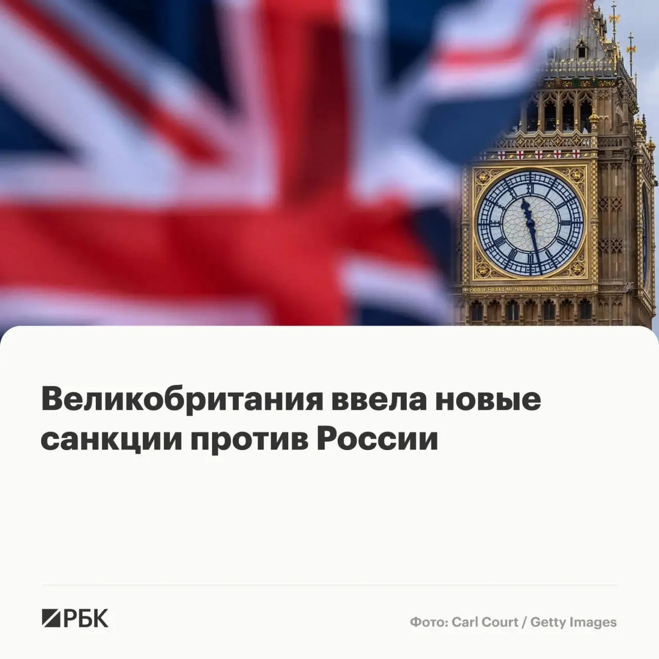 МИД Великобритании объявил о заморозке активов и запрете на сделки с рядом физических лиц и компаний из России и других государств в рамках антироссийских мер и режима против нелегальной миграции.