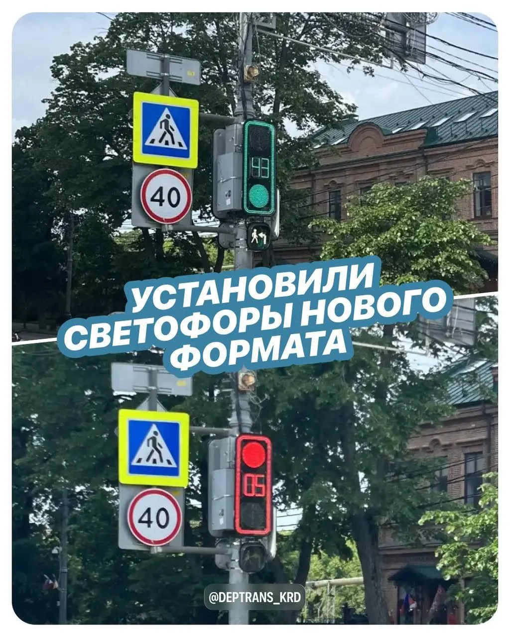 Экспериментальный светофор с дополнительной световой окантовкой установлен на пересечении улиц Красной и Длинной — при удачном результате такие устройства появятся и на других перекрёстках города.