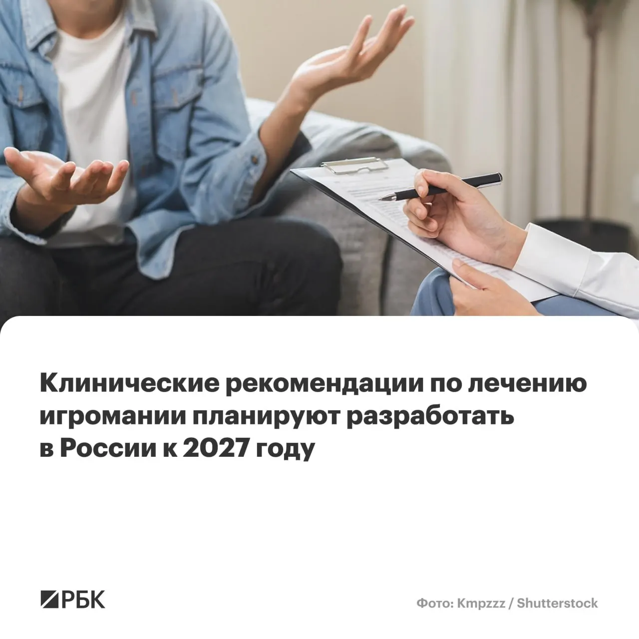 Национальный медицинский исследовательский центр психиатрии и наркологии имени В.П. Сербского возглавит разработку общих рекомендаций по диагностике, лечению и профилактике патологической азартной зависимости.