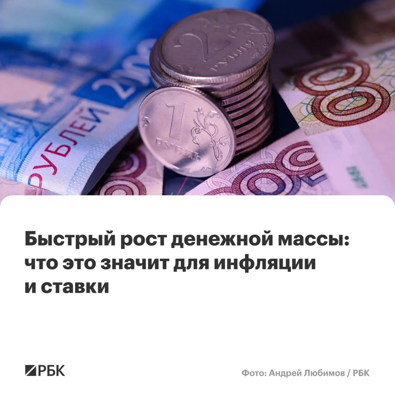 Показатели M2 и M2X выросли более чем на 12% в год — максимум с осени 2025 года; наличные прибавили почти 15%, но их доля в массе минимальна.