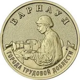 Регулятор вводит в обращение восемь дизайнов 10‑рублёвых памятных монет в честь городов трудовой доблести — выпуск начнётся 4 мая, тираж каждой монеты — 1 млн экземпляров.