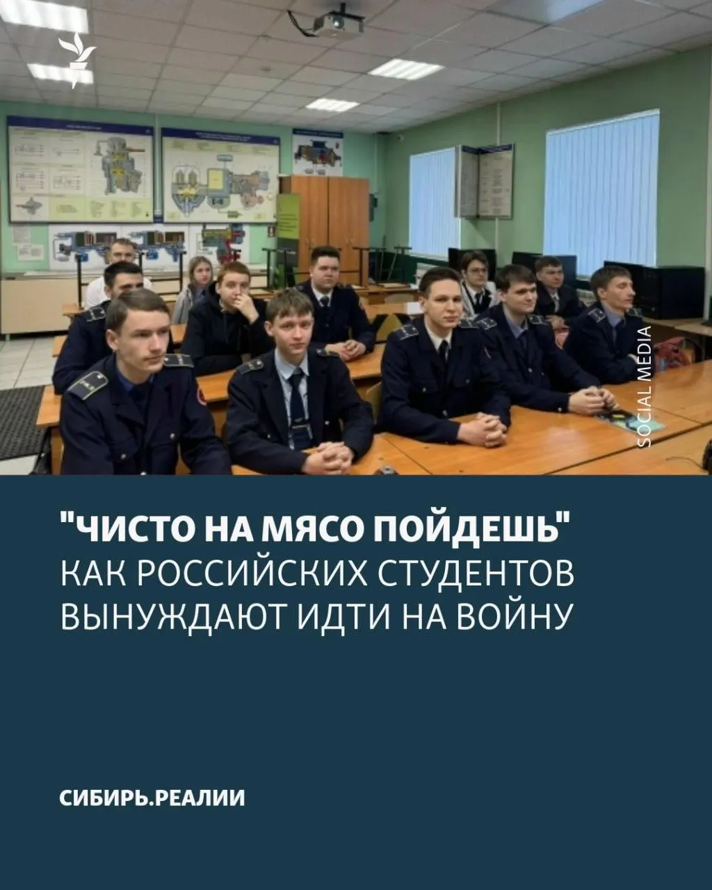 Студентов в университетах и колледжах принуждают заключать контракты с Минобороны: применяют угрозы, шантаж и психологическое давление. Минобрнауки, по данным, поставило план — не менее 2% подписавших; одну из вербовок в кубанском вузе сорвали.