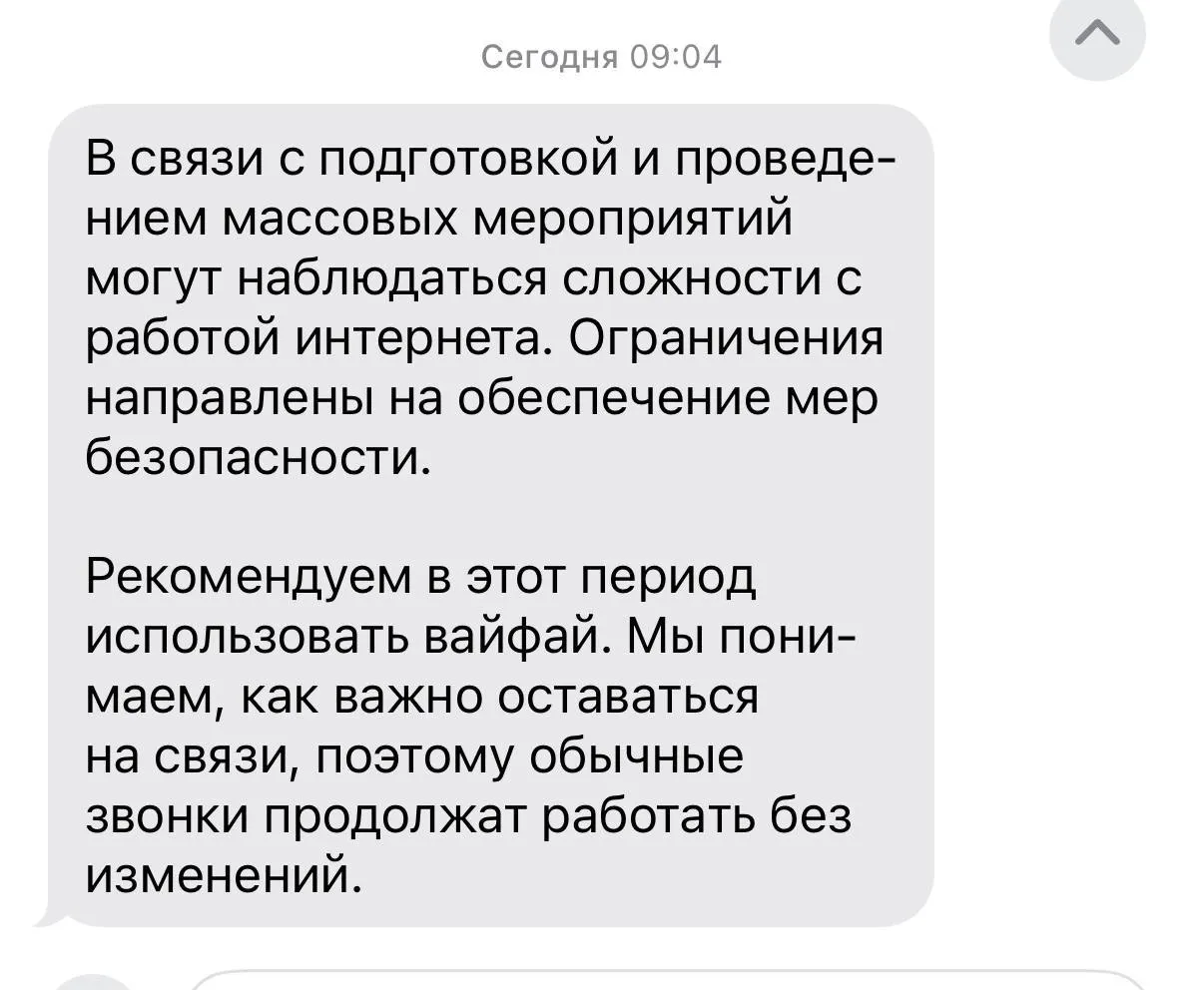 В Москве 9 мая для обеспечения безопасности праздничных мероприятий временно ограничат доступ к мобильному интернету, «белому списку» сайтов и сервисам обмена SMS; 7–8 мая ограничений не планируется, но оперативные меры возможны при угрозе.