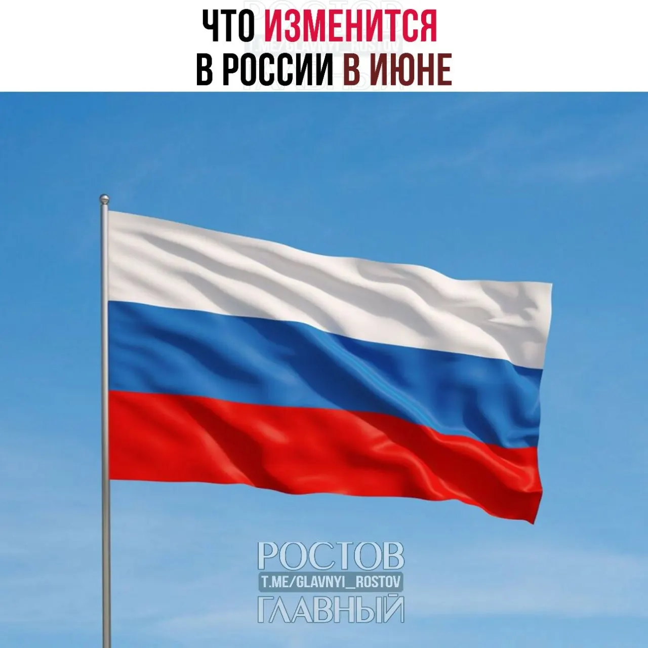 С июня вступают в силу новые правила ввоза, из‑за которых подорожают импортные товары; малообеспеченные многодетные родители смогут вернуть часть НДФЛ, а госпошлины за номера телефонов возрастут до 100 ₽.