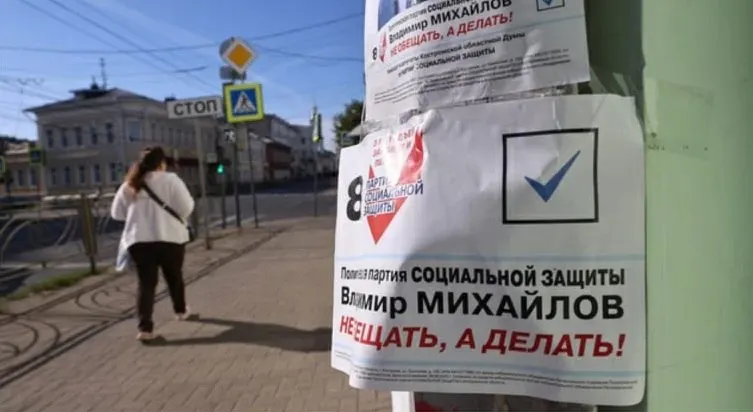 Минюст обратился в Верховный суд с требованием ликвидировать Партию социальной защиты из‑за неустранённых нарушений закона и устава; слушание по делу назначено на 3 июня.