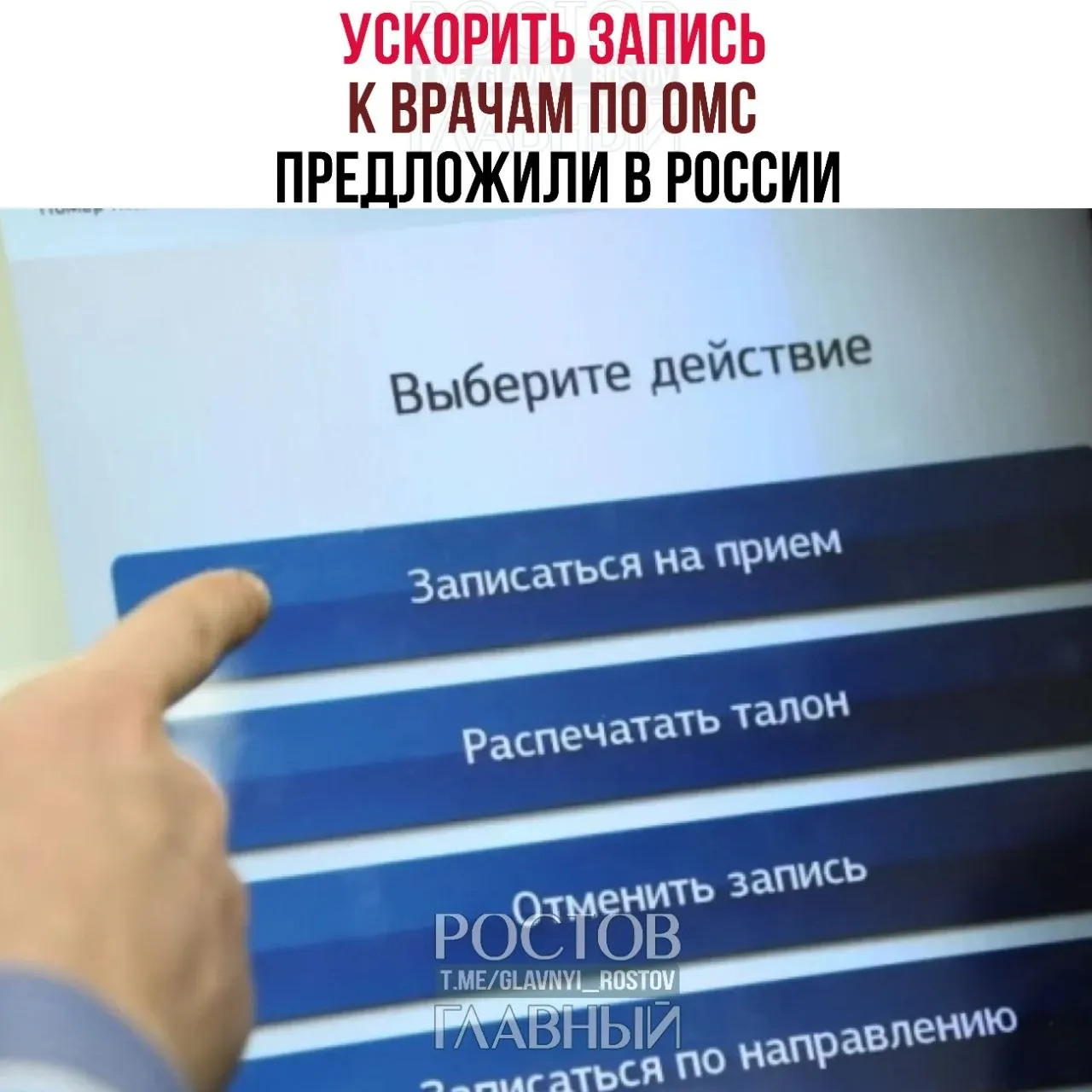 В Госдуме отметили, что бесплатная медицина часто существует лишь на бумаге: пациенты ждут обследований месяцами, поэтому предложено ускорить доступ к врачам по полису ОМС.