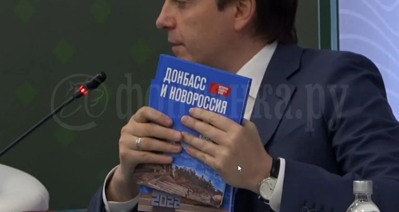 Учебник для 5–7 классов планируют раздать школьникам «наших исторических регионов» с 1 сентября. Авторы называют его «единой историей», противопоставляя украинским школьным материалам.