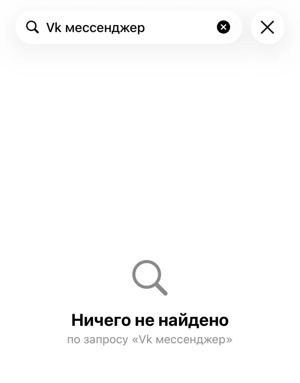 Из цифрового магазина Apple исчезли ряд приложений крупного российского холдинга; позже один мессенджер удалили с объяснением Apple о соблюдении санкций.