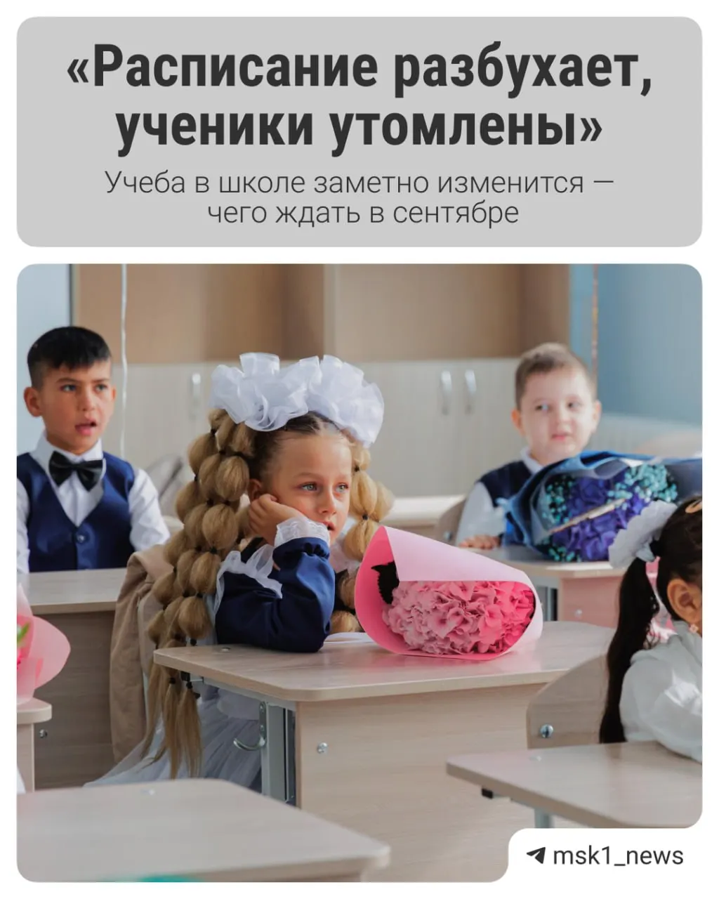 Законопроект об отмене ЕГЭ может быть внесён, но изменения коснутся школьников не ранее 2027 года; уже через месяц начнутся другие важные изменения в их жизни.