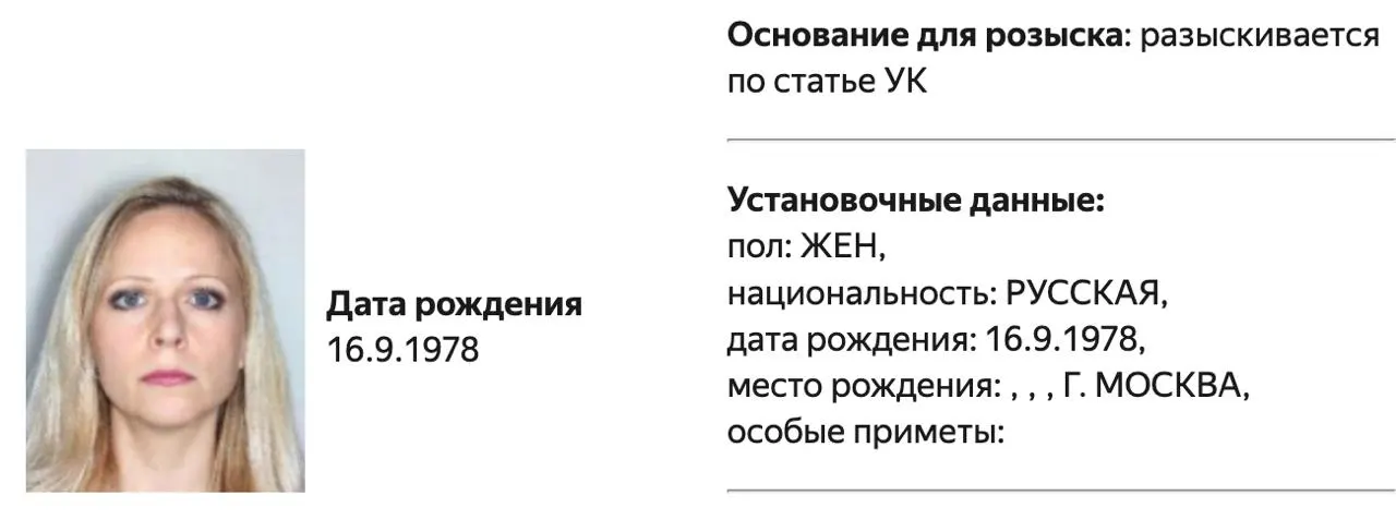 В отношении политолога Татьяны Становой объявлен розыск; по данным следствия, дело связано с участием в нежелательной организации.