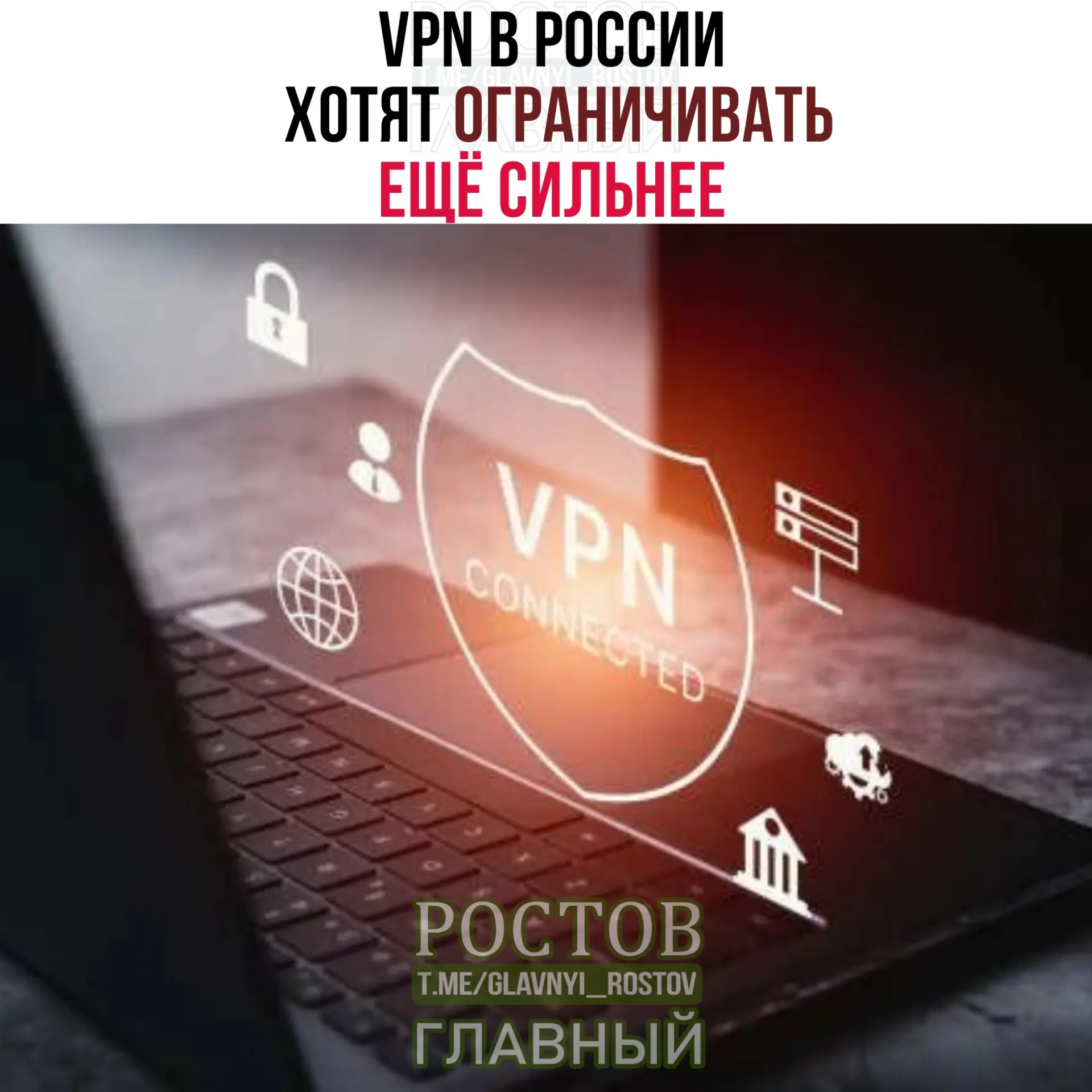 В России обсуждают новые меры по идентификации VPN-сервисов и ограничения доступа к ряду сервисов в рамках усиления контроля за интернет-использованием.