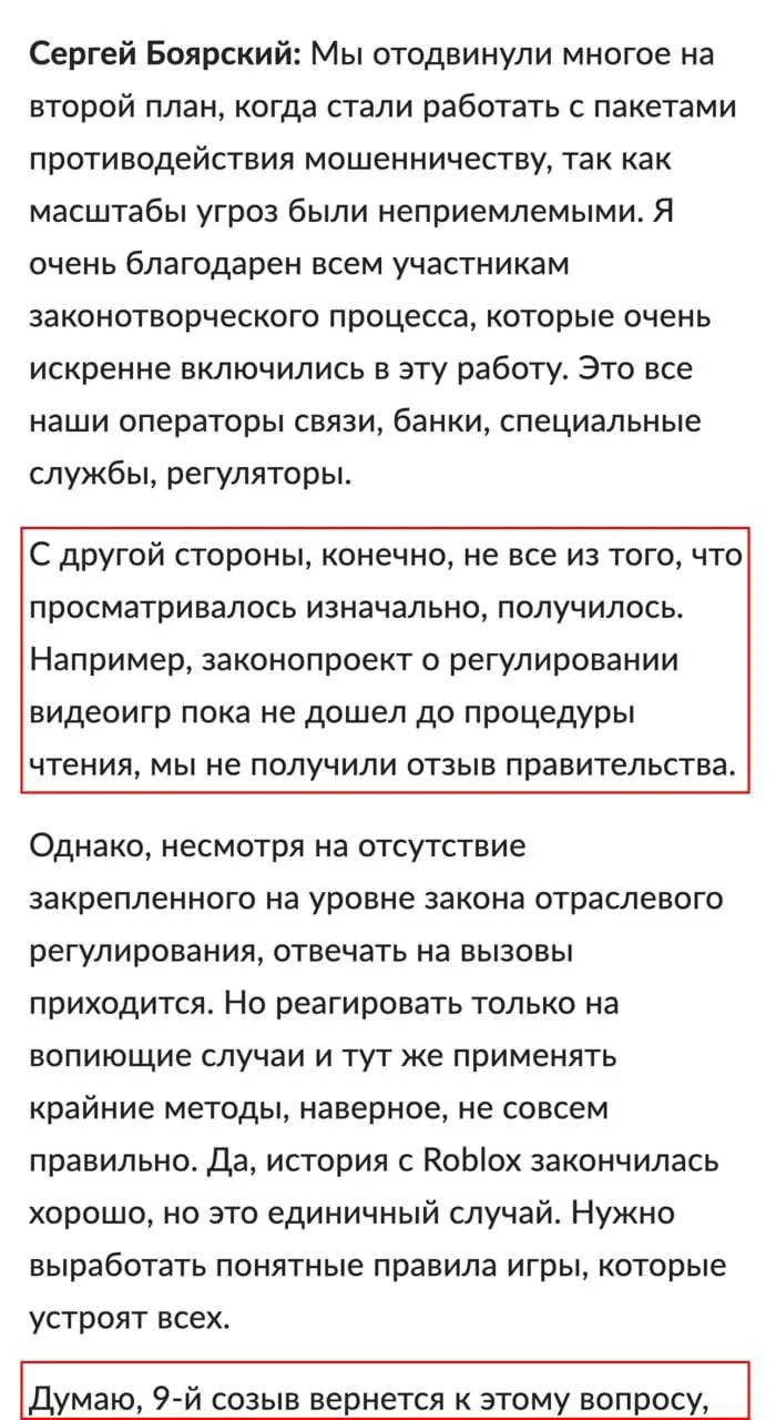Законопроект о регулировании видеоигр может быть рассмотрен осенью; в нём предусмотрены вход в игры по номеру телефона или Госуслугам, обязательная маркировка контента и возможность блокировок зарубежных платформ.