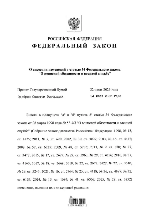Закон № 308-ФЗ снимает часть составов из перечня преступлений, запрещавших заключение контракта с Минобороны, уточняя условия для набора. При этом сохранены запреты для тяжких преступлений против государства и общества.