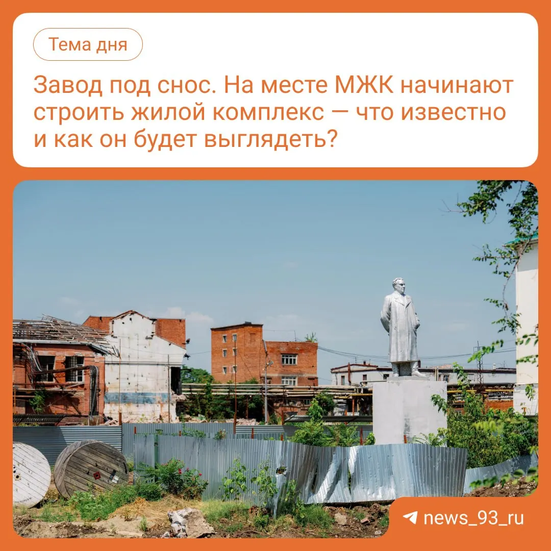 Официально объявлено о реализации проекта к осени 2024 года; застройщик сообщил о начале работ в августе 2026 года, что вызвало обеспокоенность жителей из-за перенасыщения района высотками.