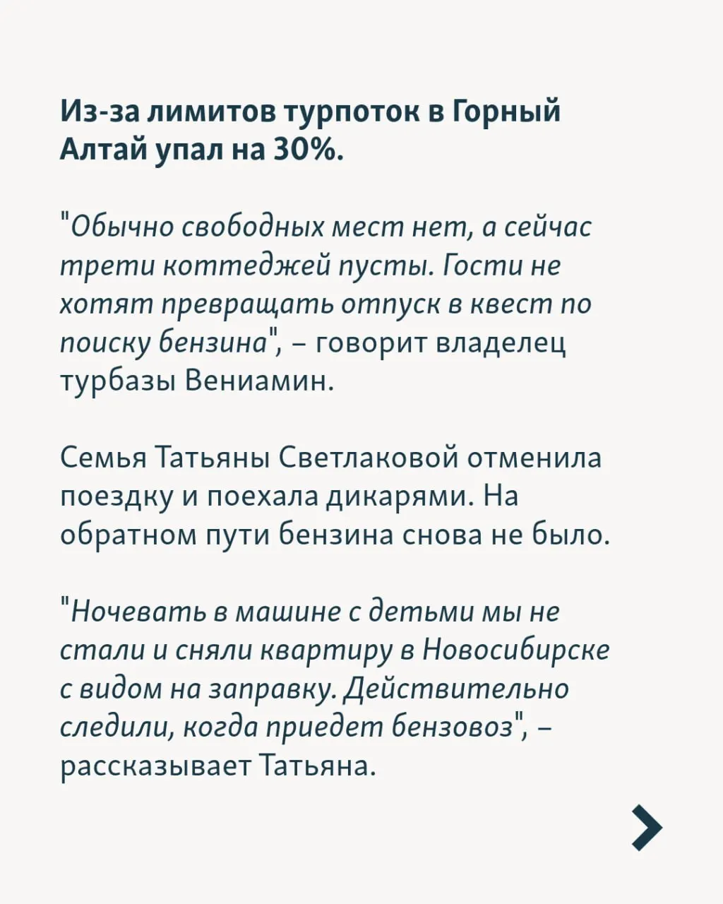 В июне туроператоры вернули клиентам около 1,5 млрд рублей за отменённые поездки в Крым; проблемы с топливом, задержками рейсов и перебоями энергоснабжения срывают туристический сезон по всей стране.