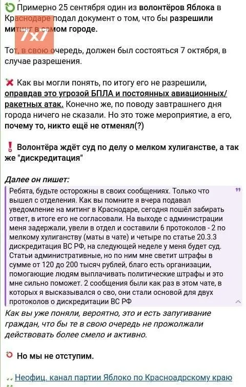 В Краснодаре задержали активиста, подавшего уведомление о митинге в поддержку честных выборов; по данным силовиков, ему предъявлены несколько административных протоколов, а в сети обсуждают видеоматериалы вокруг дела.