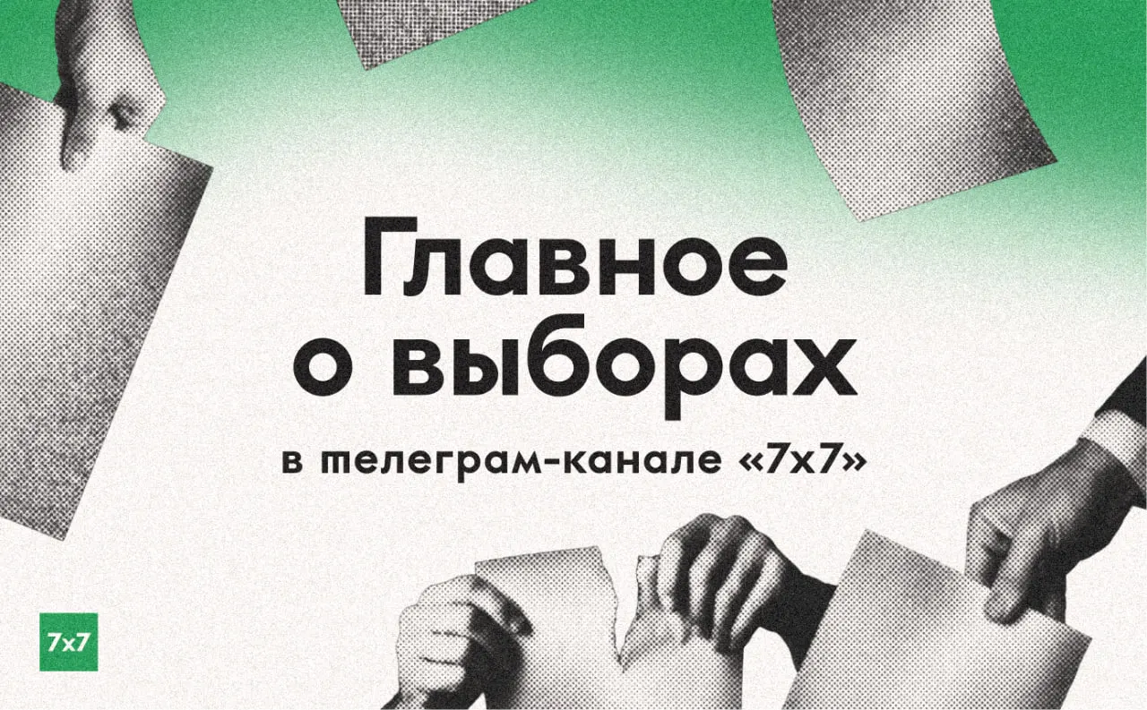 За три дня голосования мы публикуем сводку по ключевым событиям на участках, региональные материалы и инструкции по сообщению о нарушениях.