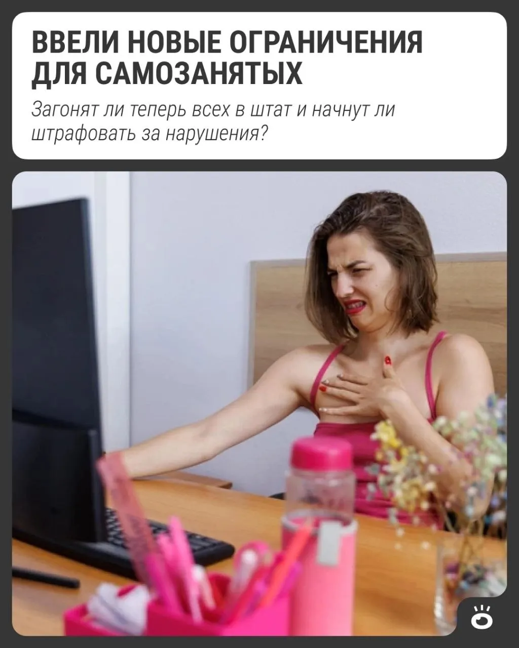 С 1 октября самозанятым и ИП запретят работать на одного клиента через агрегаторы и маркетплейсы более 60 часов в месяц (примерно 3 часа в день).