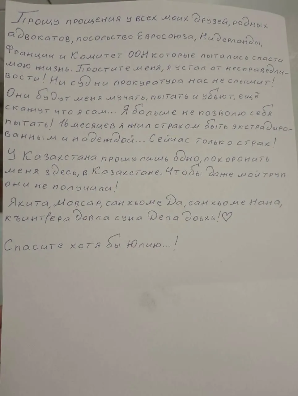 Чеченский оппозиционер попытался покончить с собой в СИЗО Алматы, находясь в ожидании экстрадиции в Россию; ему оказана медицинская помощь.