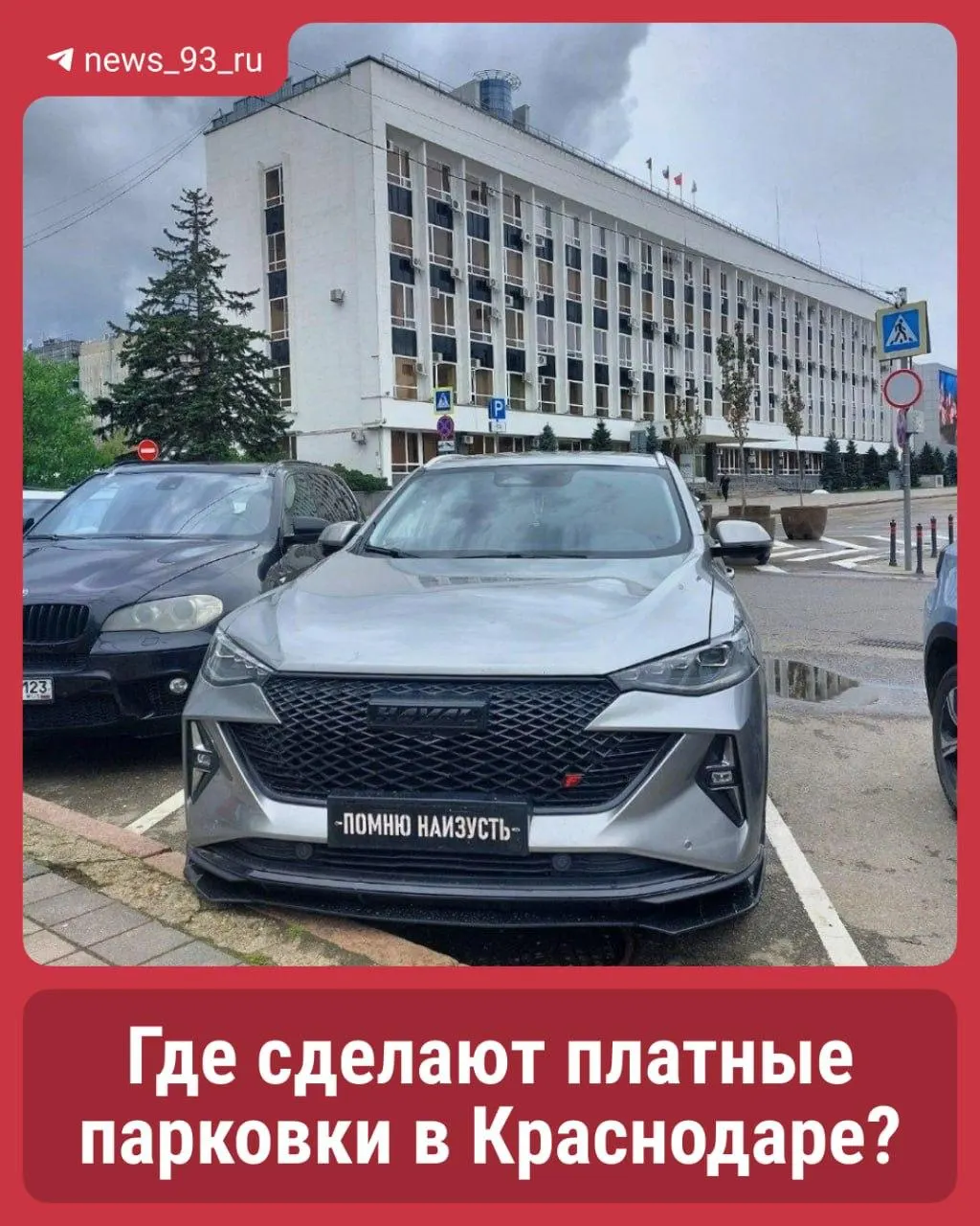 С 31 октября участки на девяти улицах стали платными; на карте указаны новые зоны оплаты.