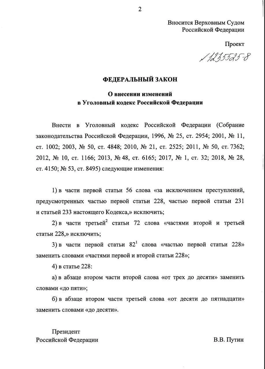Депутаты рассматривают поправки: для впервые задержанных с наркотиками для личного потребления предлагают заменить тюремные сроки на штрафы, обязательные работы или принудительное лечение. Максимальные сроки за крупные объёмы хранения планируют сократить до 5 и 10 лет.