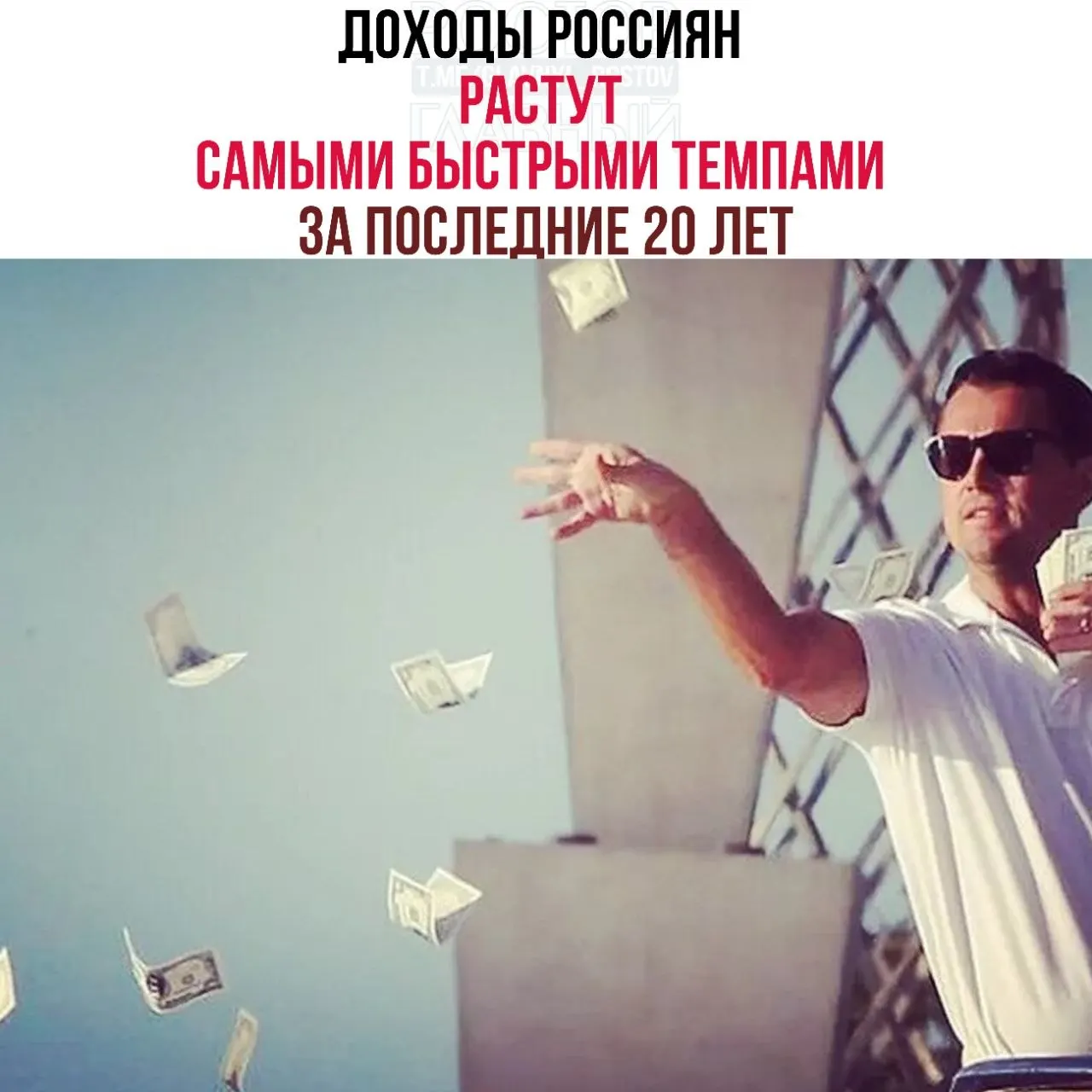 Вице‑премьер заявил о рекордном за 20 лет росте реальных доходов и снижении уровня бедности до исторического минимума — 6,7%.