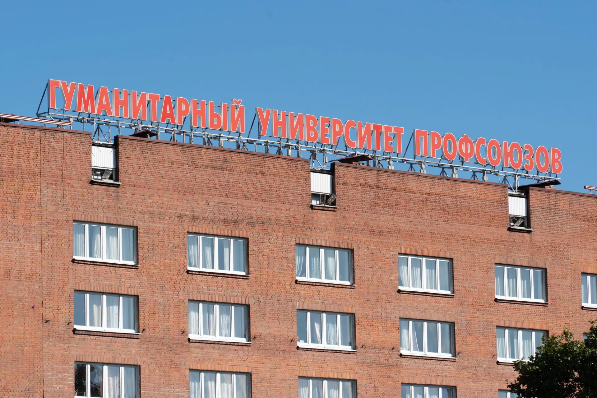 На совещании в Минобрнауки рекомендовали сначала передать корпуса ФНПР, а затем самому вузу; до 30 сентября предлагают перевести университет в статус автономной некоммерческой организации, сохранить лицензию и пересмотреть программу и квоты мест.