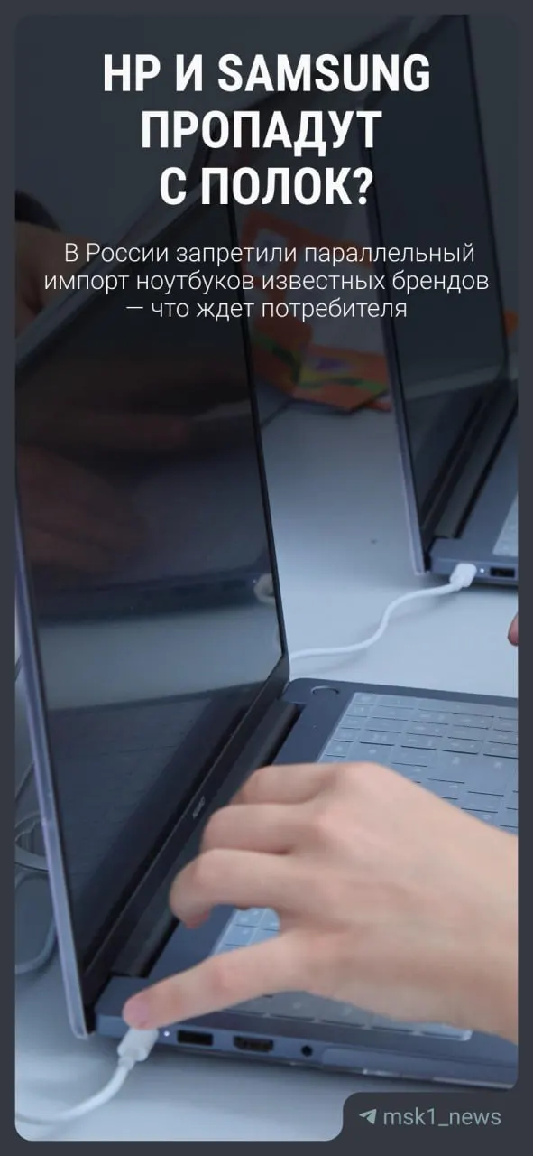 Ввоз без согласия правообладателей брендов Samsung, Acer, Asus, Toshiba, HP, Intel и других теперь запрещён. Объясняем, как это повлияет на доступность компьютеров и какие есть варианты замены.