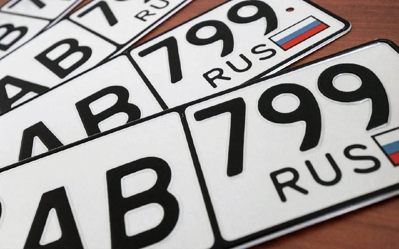 Обновлённый проект о резервировании и платной продаже «красивых» государственных номеров направлен на новое рассмотрение; его действие планируется с июля 2027 года из‑за доработки информационных систем.