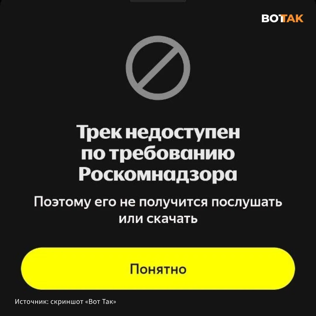 Регулятор потребовал ограничить доступ к диссу Noize MC на Гуфа: при попытке воспроизвести трек пользователи видят уведомление о недоступности. Конфликт разгорелся после нового высказывания Гуфа и ответного трека Noize MC.