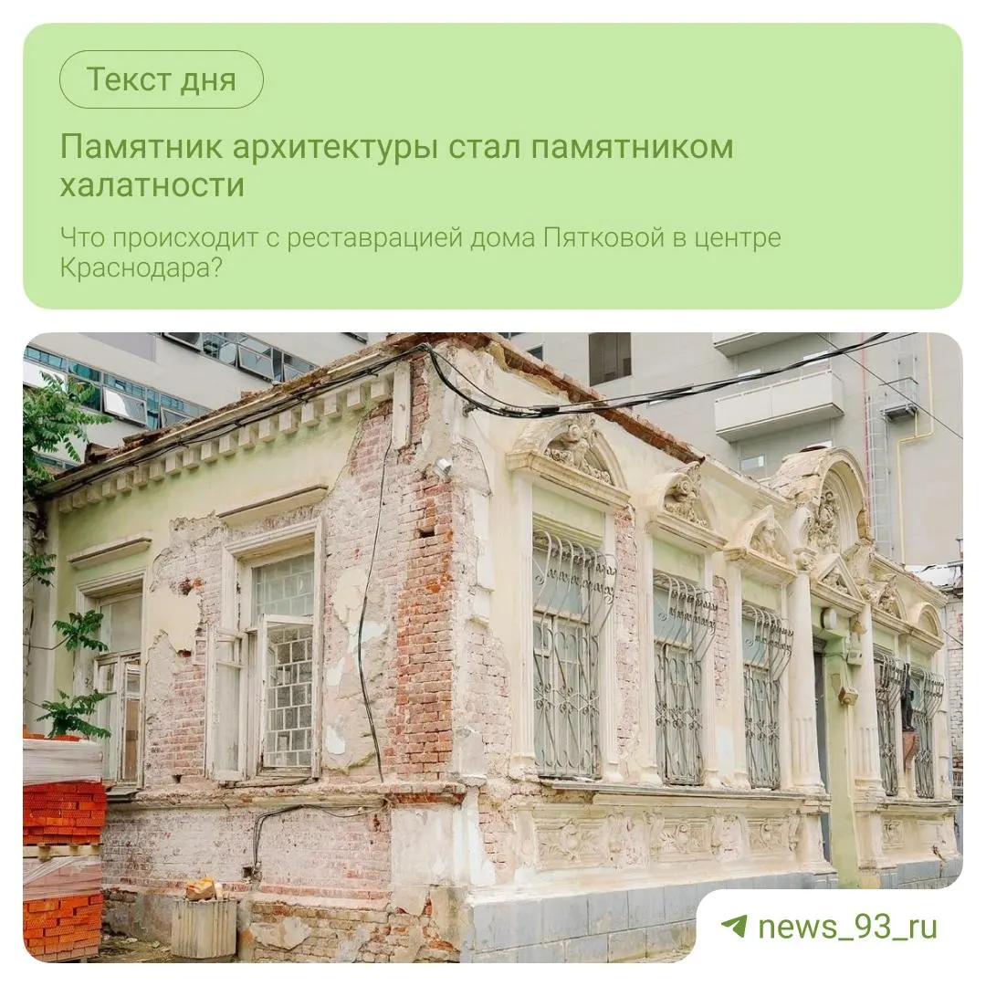 Особняк на улице Орджоникидзе, 50, где более 130 лет назад зародилась картинная галерея Федора Коваленко, стоит без кровли: реставрационные работы, начатые почти год назад, остановлены, здание залито дождевой водой.