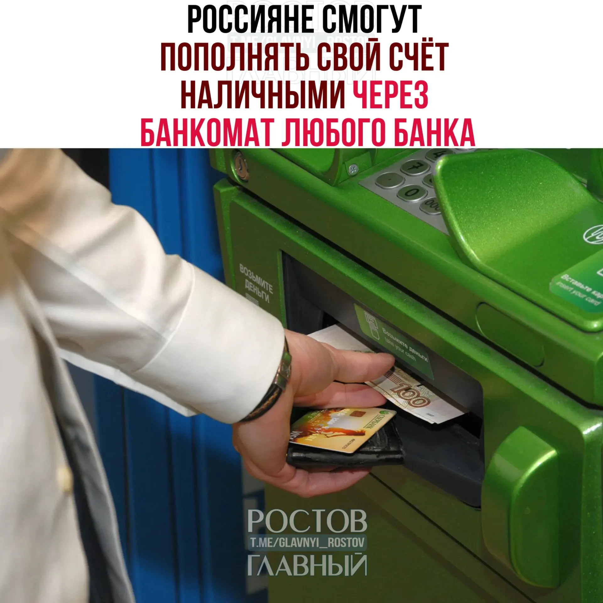 С 1 октября можно будет вносить наличные на счёт через банкоматы любого банка. Для переводов через СБП действуют лимиты — 25 тыс. руб. за операцию, 50 тыс. в сутки и 200 тыс. в месяц. Также 12 крупных банков предлагают разрешить трансграничные переводы физлиц через СБП.