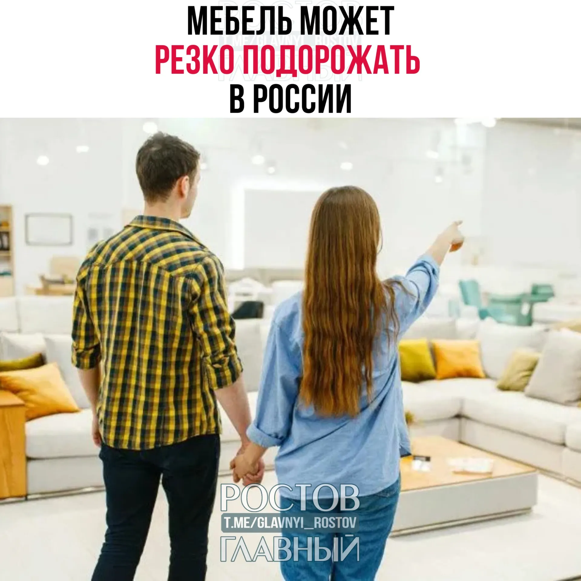 Власти обсуждают введение заградительных пошлин на мебель из «недружественных» стран для поддержки отечественных производителей. Эксперты предупреждают, что цены могут вырасти до половины и затронуть и российскую продукцию.