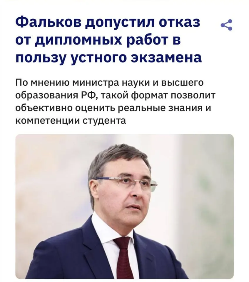 Глава Минобрнауки отметил, что современные антиплагиат‑системы плохо распознают тексты, созданные нейросетями, поэтому обсуждается возвращение устных экзаменов и защит.