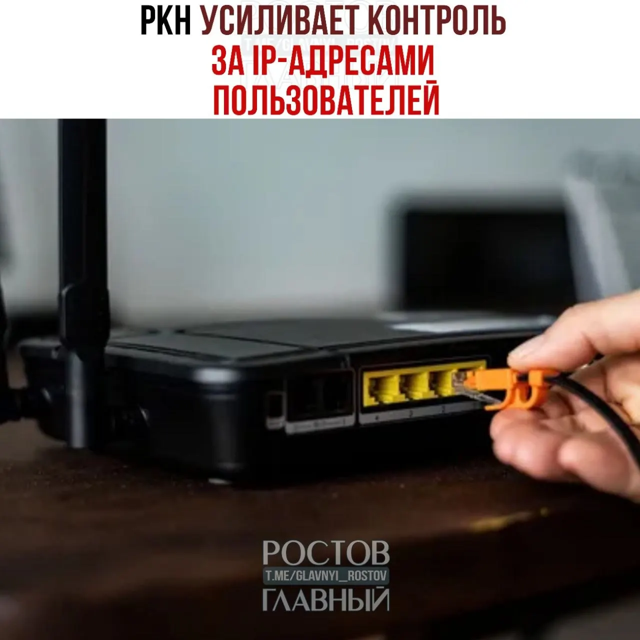 Роскомнадзор активизировал запросы IP‑данных у провайдеров — официально ради борьбы с DDoS‑атаками, но эксперты предупреждают о риске выявления и блокировки VPN‑сервисов. Штрафы достигают 500 тыс. руб., при повторе — до 1 млн.