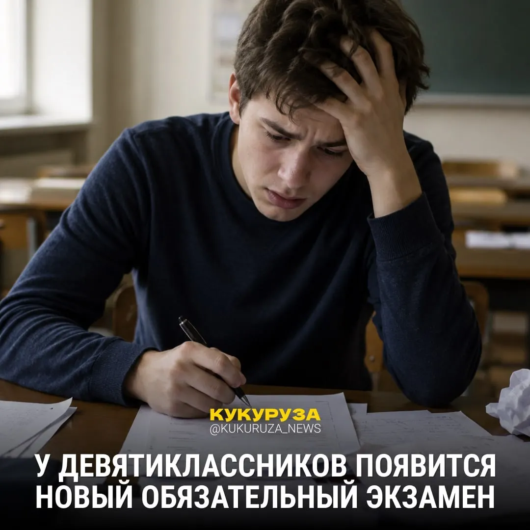 С 2028 года девятиклассникам введут обязательный устный экзамен по истории. С 1 марта для абитуриентов на социальные и гуманитарные направления обязателен ЕГЭ по истории, а в 2026–2027 вузам разрешат выбирать между ЕГЭ по обществознанию и по истории.