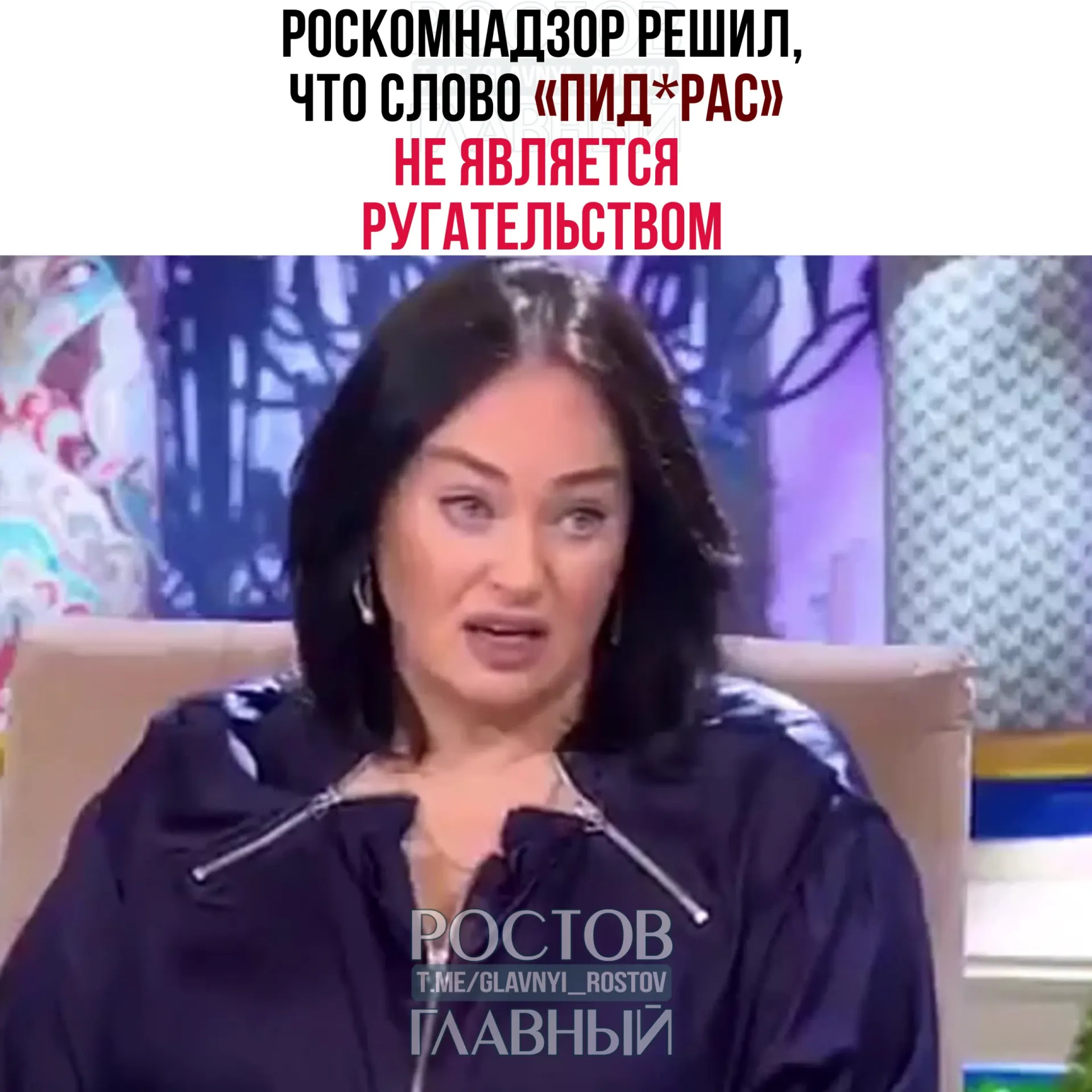 Ведомство в ответе на жалобу заявило, что это слово относится к жаргону и пренебрежительным выражениям, а требования закона о СМИ к Telegram‑каналам не применимы.