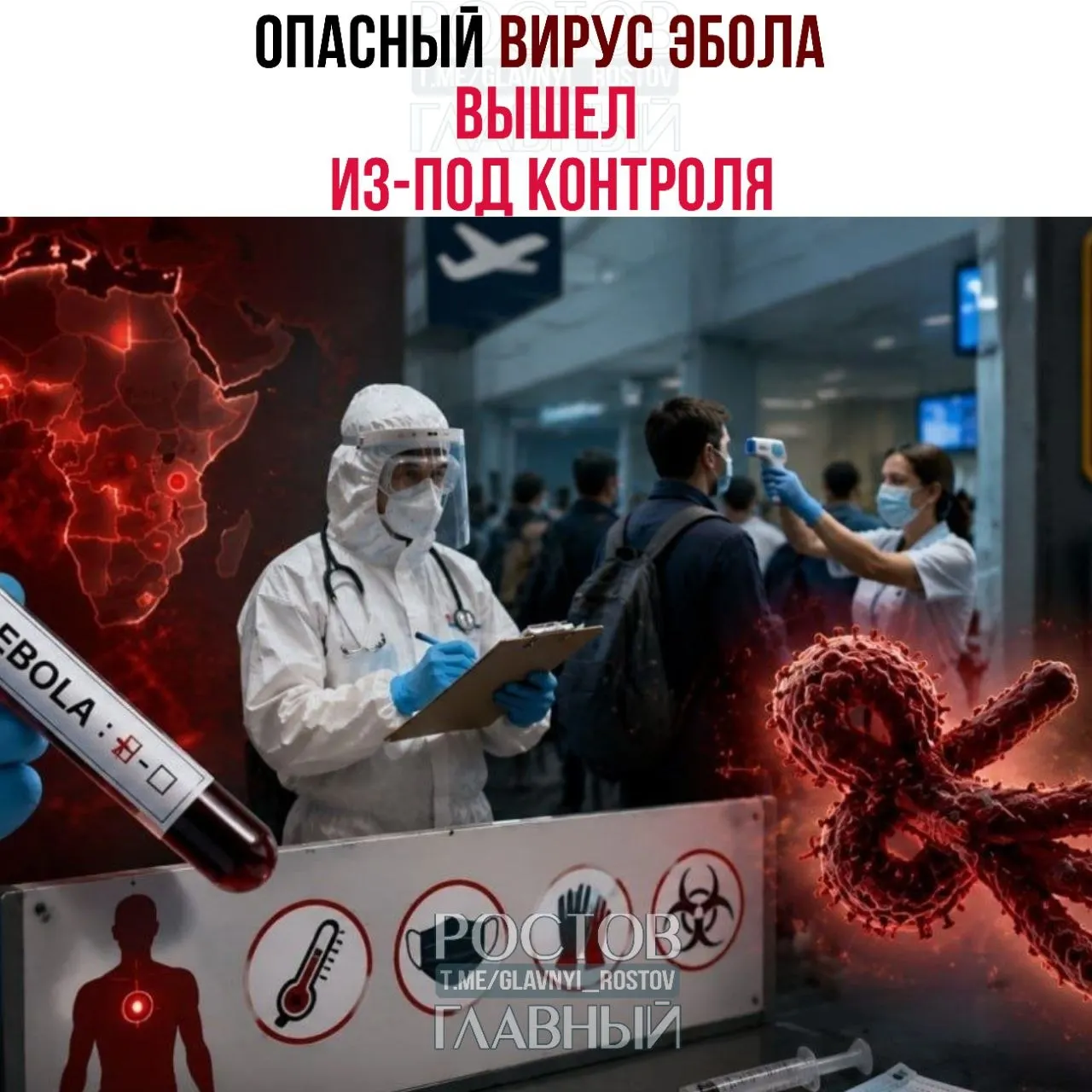Заражения в Центральной Африке растут рекордными темпами, появляются подозрительные случаи в Бразилии. Страны усиливают пограничный и санитарный контроль.