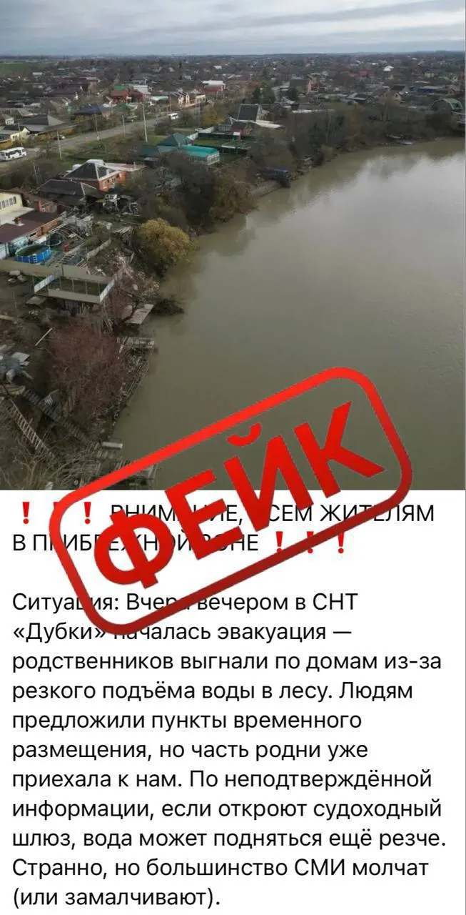 В МЦУ заявили, что сведения об эвакуации жителей СНТ «Дубки» из‑за угрозы подтопления не соответствуют действительности; рекомендательные меры носят предупредительный характер.