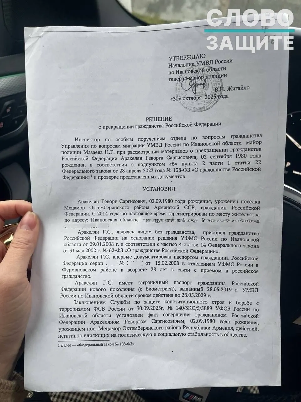 Правозащитники фиксируют рост случаев аннулирования российского гражданства по закрытым заключениям ФСБ. Жертвами становятся люди, постоянно проживающие в РФ и не имевшие иного подданства; суды всё чаще пытаются ограничить такую практику.