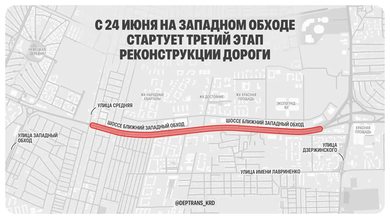С 24 июня на участке от улицы Средней до развязки на улице Дзержинского начнут подготовительные и демонтажные работы; частично ограничат движение.