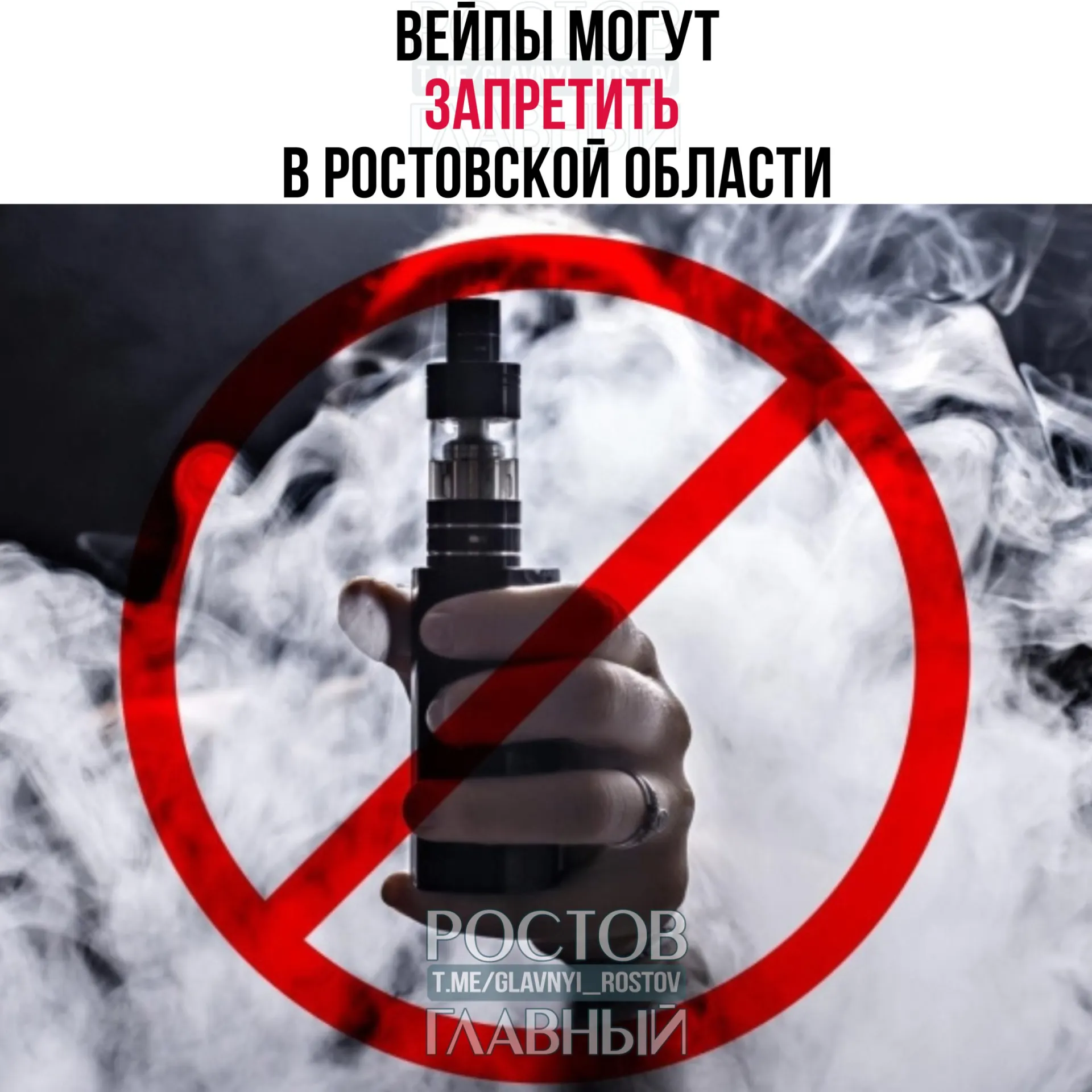Госдума приняла закон, дающий субъектам РФ право вводить запрет на розничную продажу вейпов; также принят закон о лицензировании розничной и оптовой торговли табачной и никотинсодержащей продукцией.